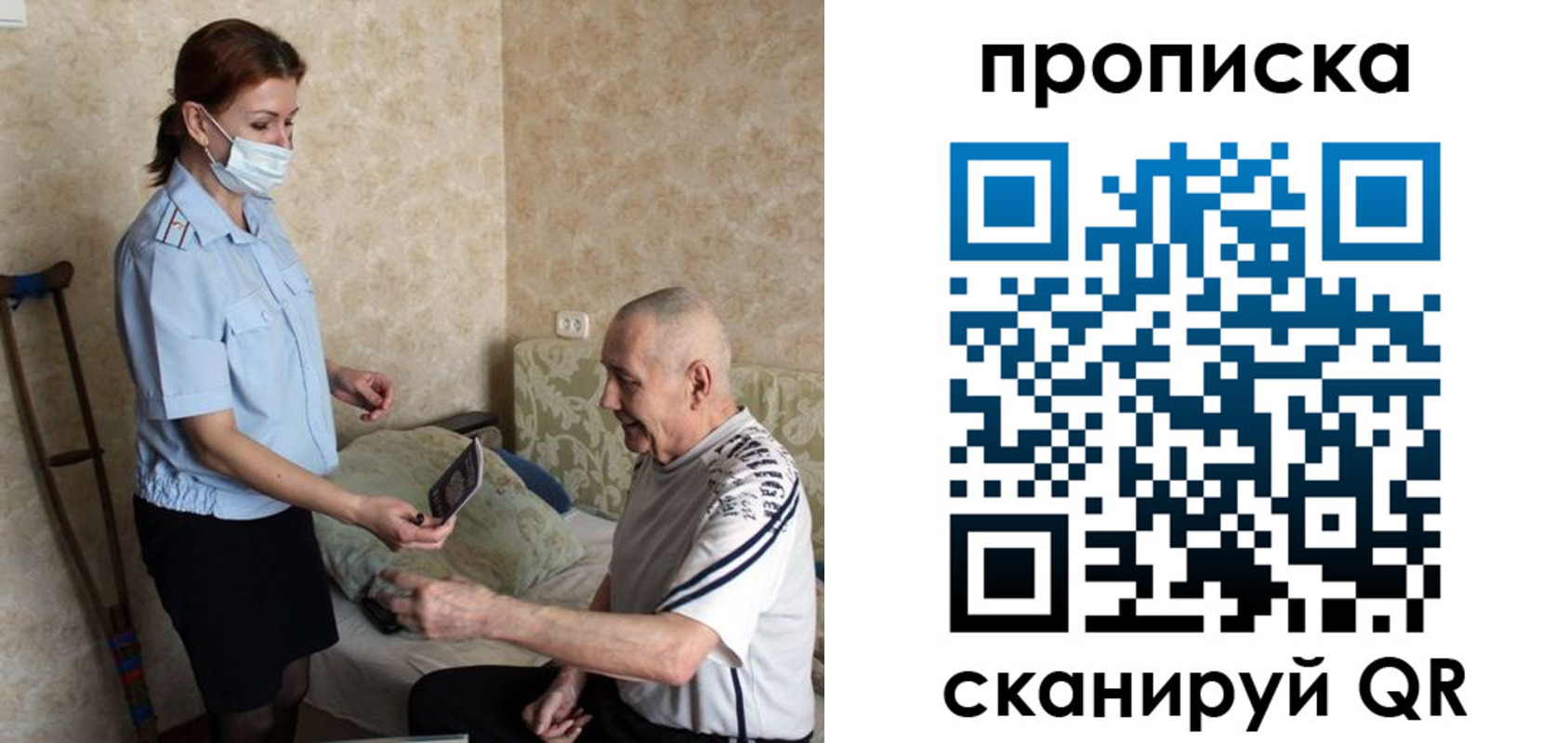 прописка паспорт в Подольске