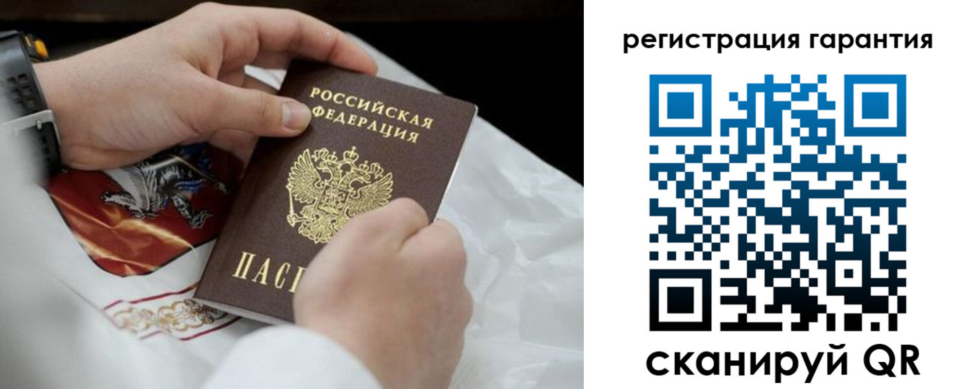 прописка поиск в Подольске