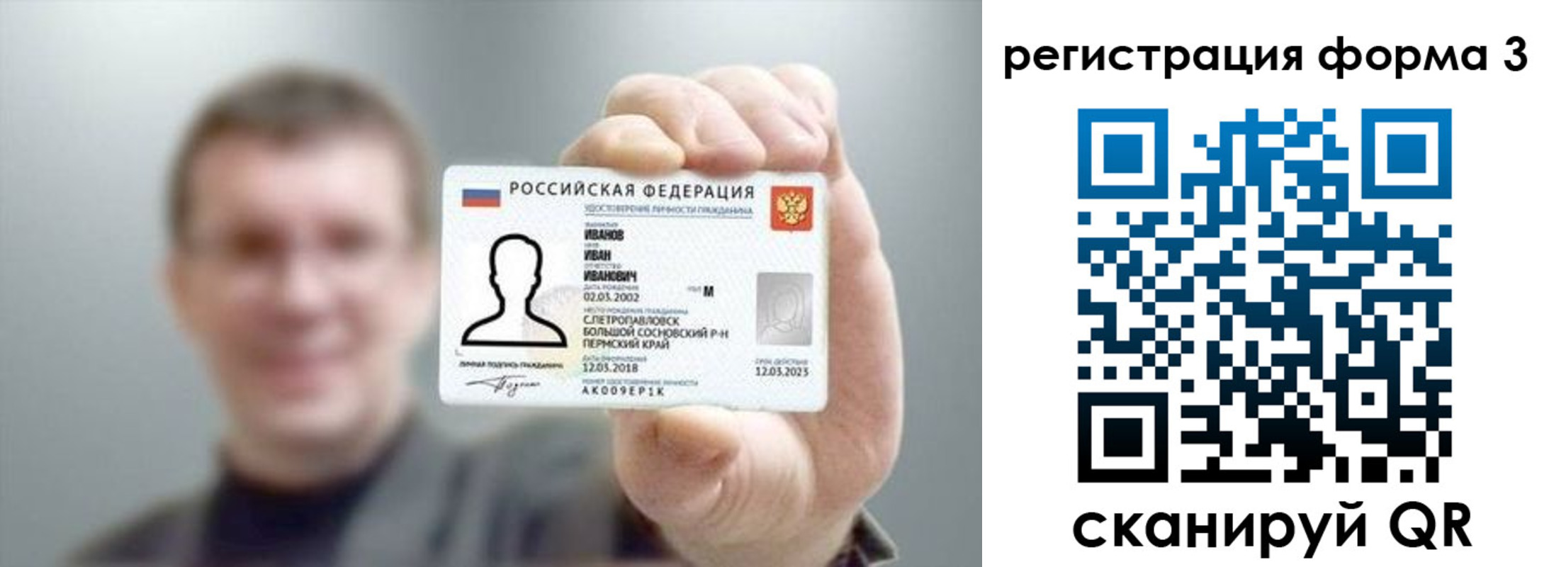 регистрация для дет. сада в Подольске